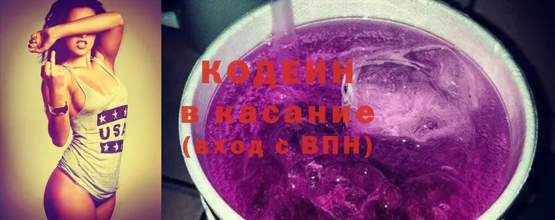 Кодеиновый сироп Lean Purple Drank  наркота  Ельня 