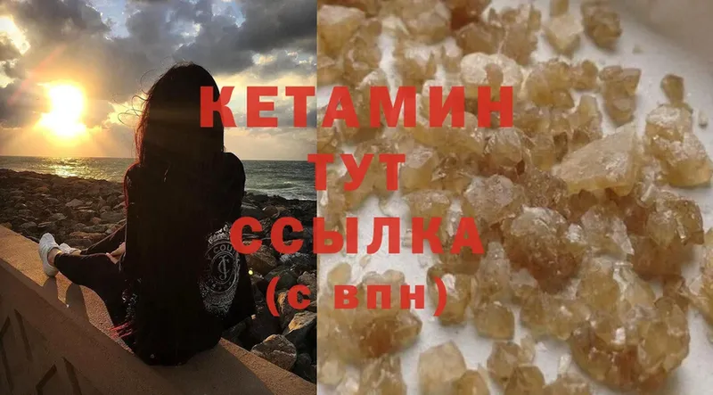 где найти наркотики  Ельня  Кетамин ketamine 